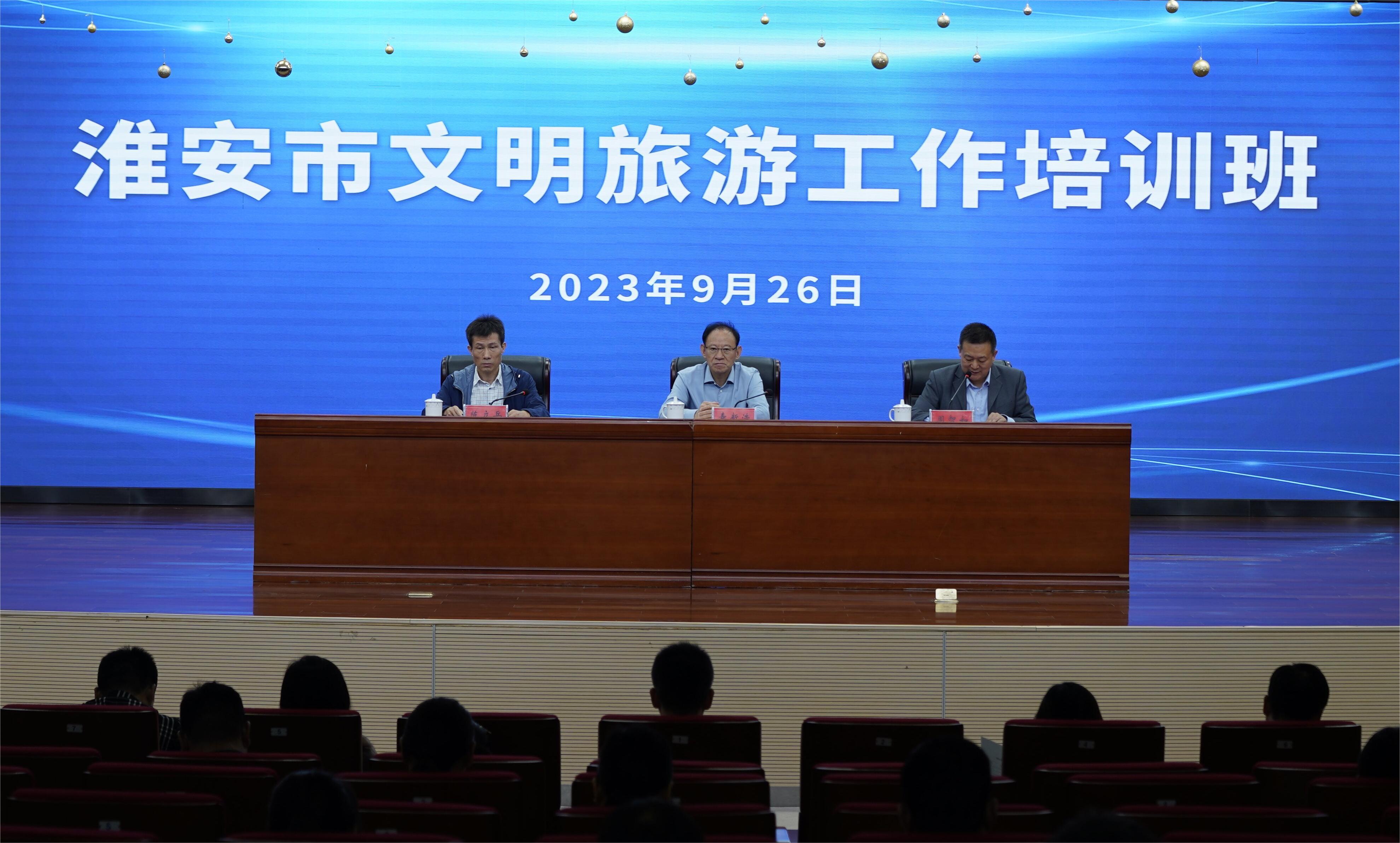 全市文明旅游工作培训班顺利举办 (1).jpg
