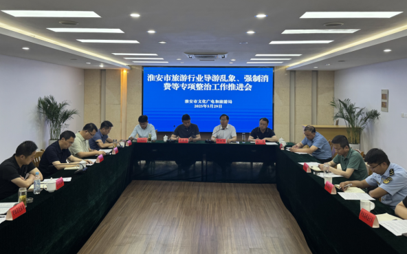 全市旅游行业导游乱象、强制消费等问题...