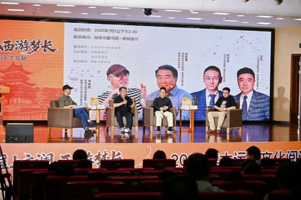 2025“大运河文化阅读行”淮安站成...