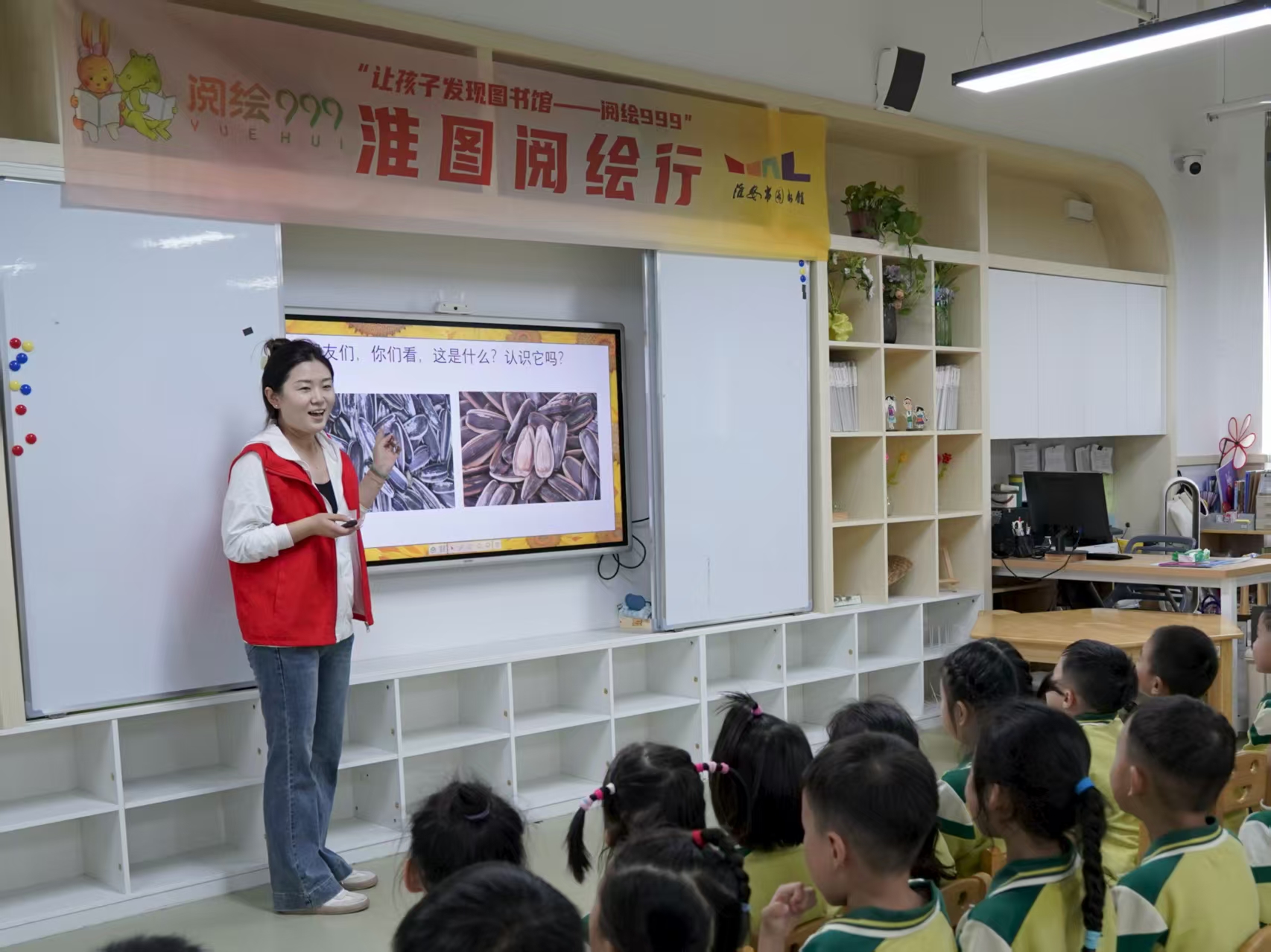 淮安市图书馆创新打造“让孩子发现图书...