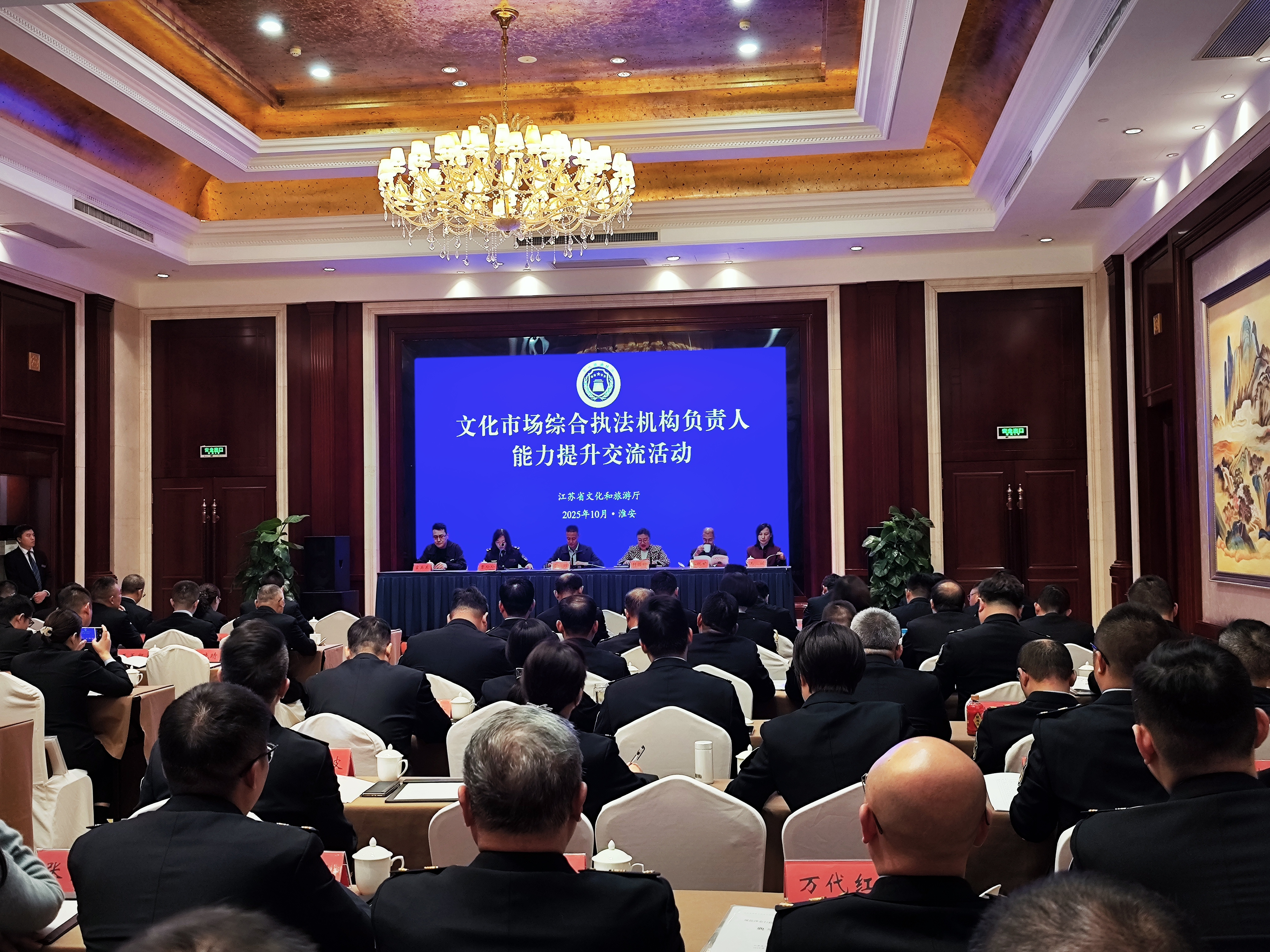 全省文化市场综合执法机构负责人能力提...