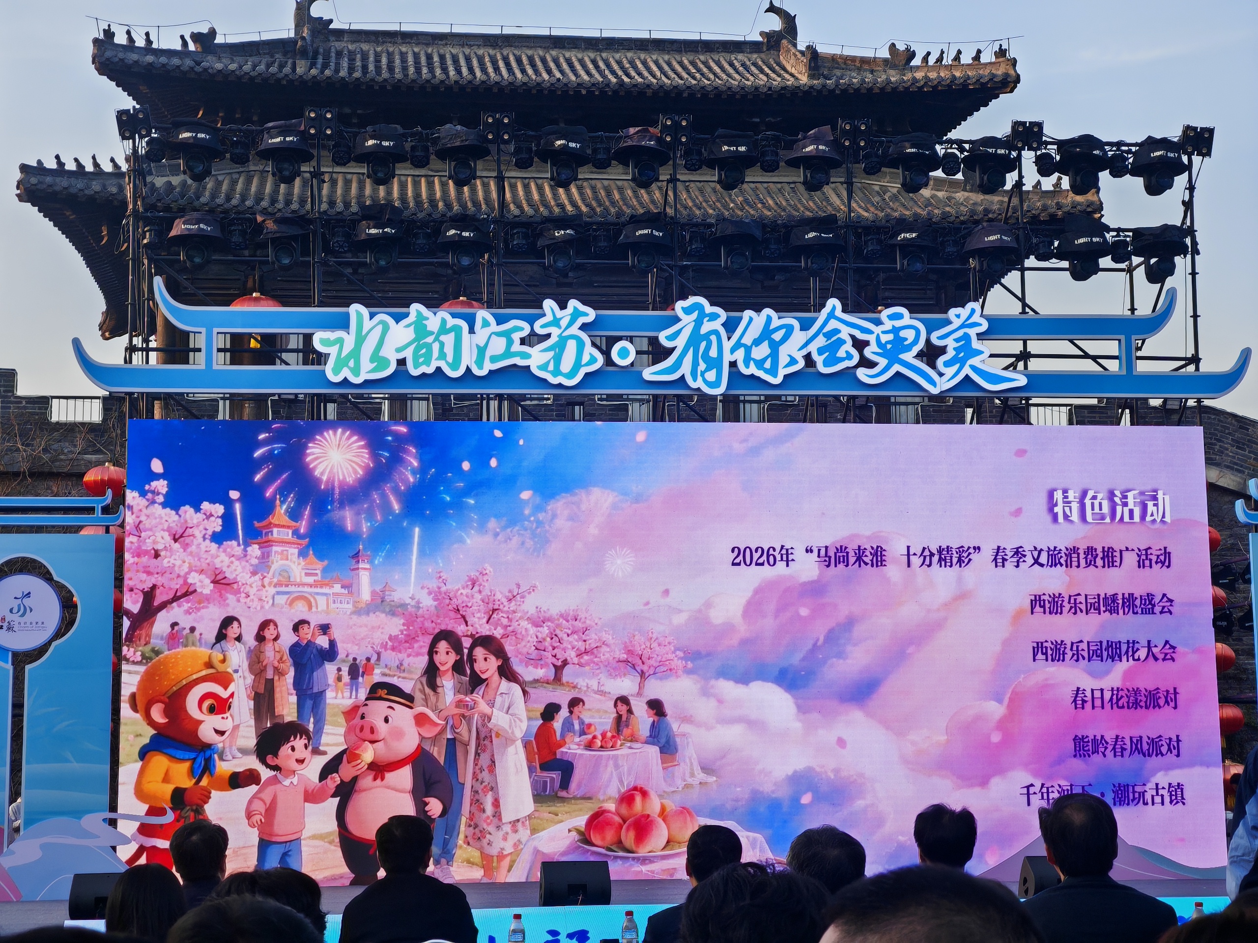 淮安文旅推介走进扬州、南京