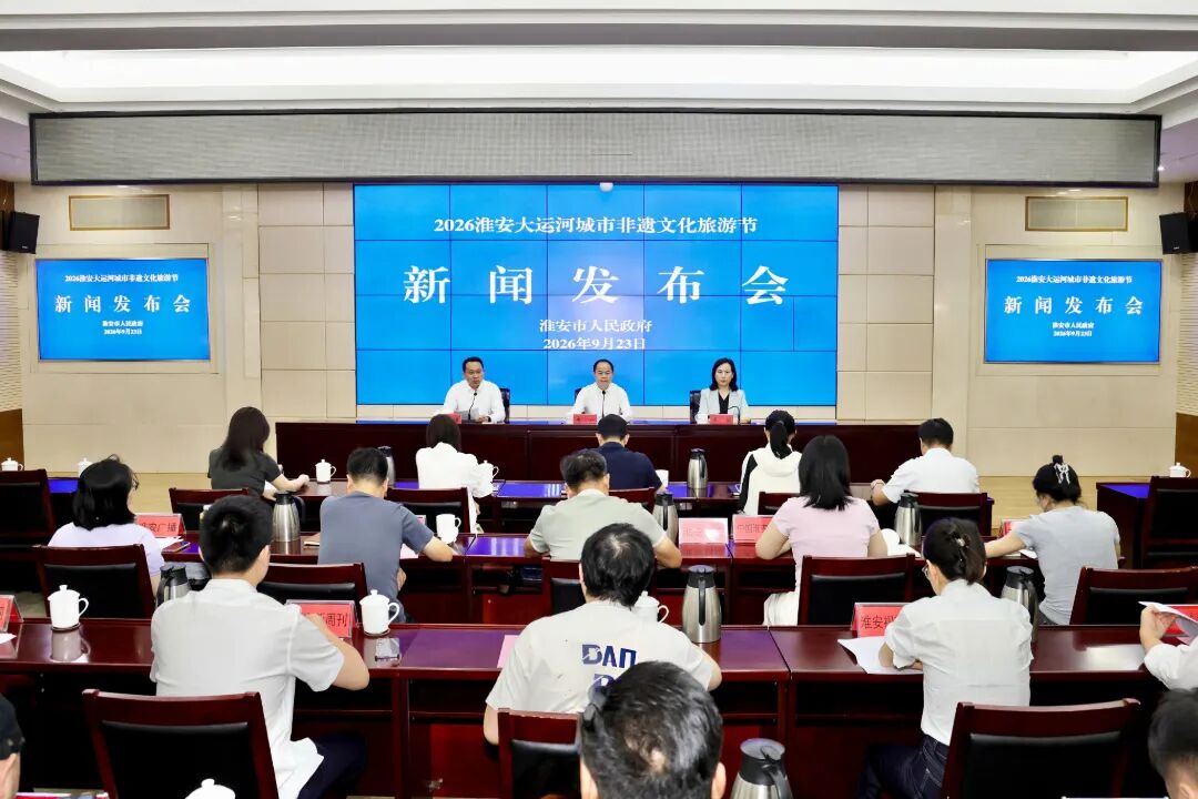2026淮安大运河城市非遗文化旅游节...